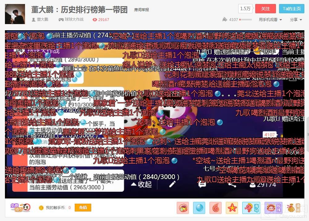 球球大作战团队直播哪里可以看团队直播间排行榜