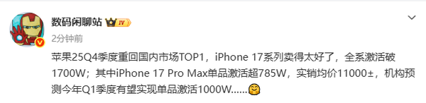 iPhone 17帮助苹果拿下中国市场第一：国人最爱万元Pro Max版
