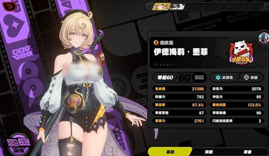 绝区零伊德海莉有什么技能 绝区零伊德海莉玩法机制