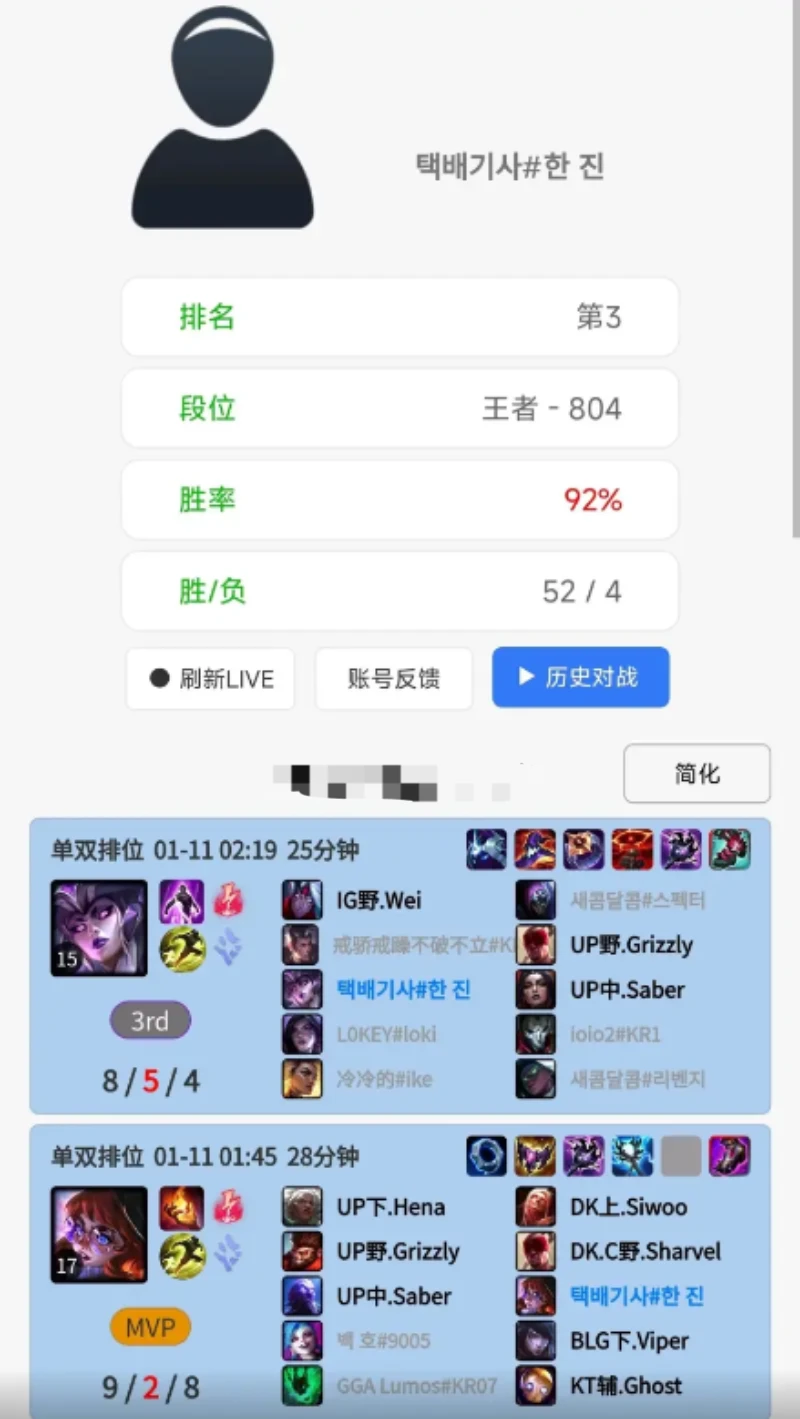 打脸反转！《英雄联盟》韩服92％胜率登顶AI是真人