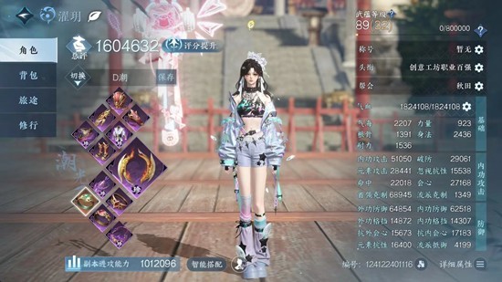 逆水寒潮光最新PVE搭配 英雄木桩一键13.3w攻略