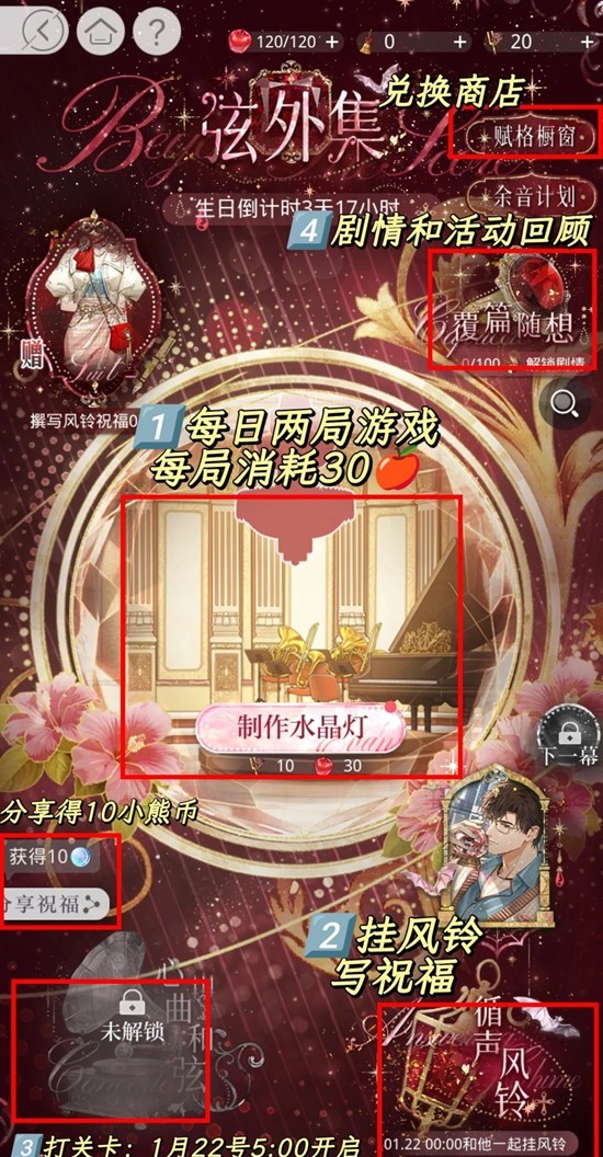 光与夜之恋陆沉最新活动 陆沉生日弦外集活动攻略