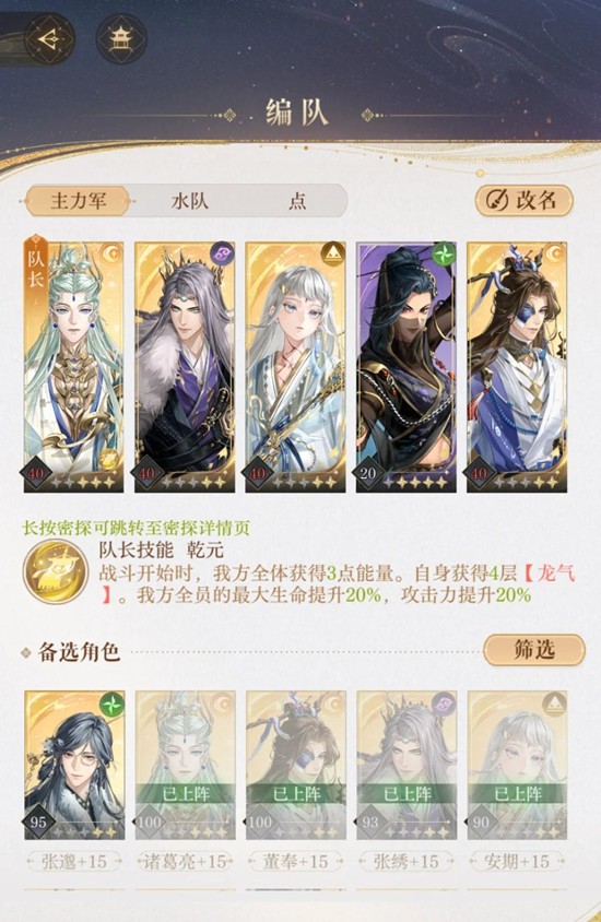 如鸢傅融乌云白云地宫 低练遗迹5配队通关攻略