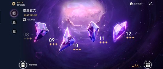 崩坏：星穹铁道3.8版本攻略 第二期混沌回忆通关建议