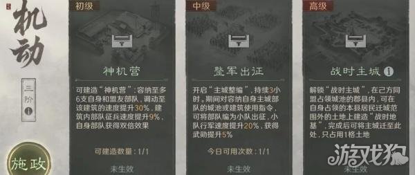 三国谋定天下弈定江淮赛季怎么玩-弈定江淮赛季玩法介绍