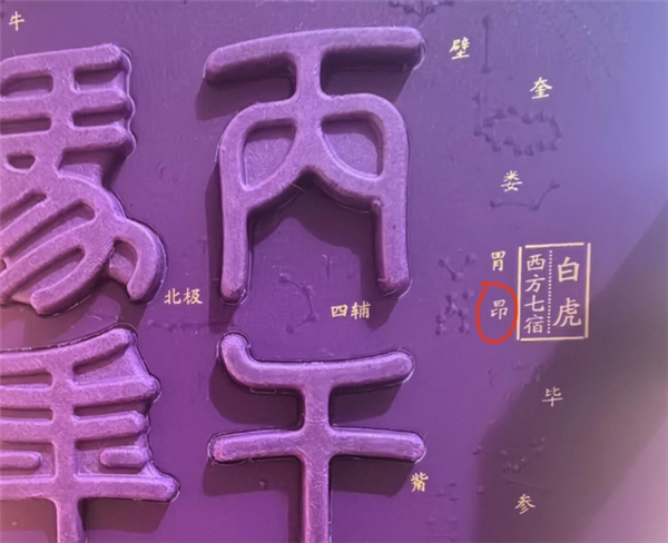 茅台回应错版马茅：已在加紧修改 可调换