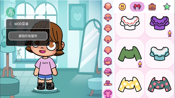 阿凡达世界装扮功能菜单(卡通角色)