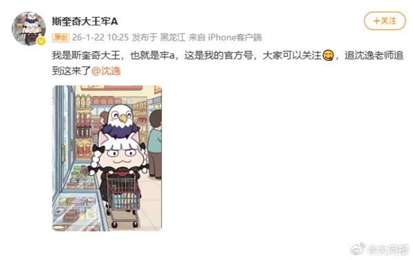 博主牢A宣布入驻微博：提出的“斩杀线”一词火爆全网！