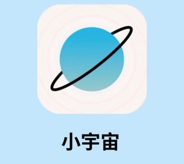 小宇宙下载入口 (小宇宙官方网站xiaoyuzhoufm直达)