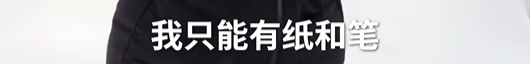 影视飓风Tim宣布挑战零下30℃雪地生存100小时直播：只带一纸一笔 物资全靠AI识图