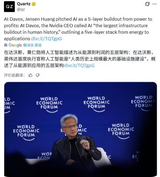 黄仁勋:AI基建还得再砸几万亿美元 已投的几千亿美元只是开胃菜