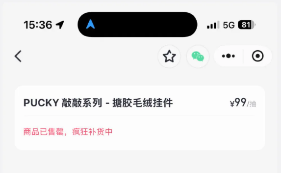 泡泡玛特新品“电子木鱼”爆火 定价99元已售罄