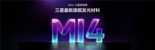 首发三星165Hz苍穹屏 真我Neo8发布:2399元起