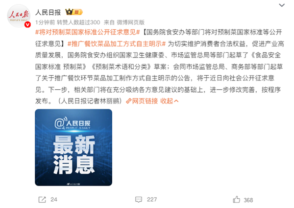 预制菜要有国家标准了!推广自主明示菜品制作方式 官方早已明确什么是预制菜