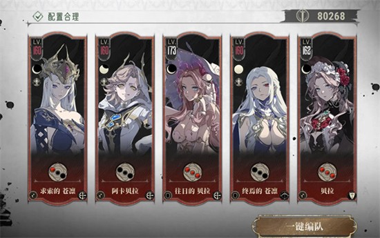 银与绯主线165怎么过主线165通关阵容推荐