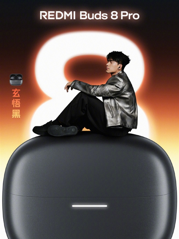 REDMI Buds 8 Pro本月发布:55dB REDMI迄今最强降噪、同档罕见同轴三单元