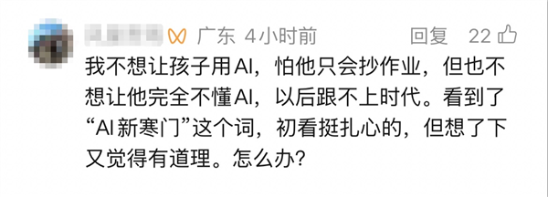 AI时代教育被质疑导致“新寒门” 阿里千问回应:不存在!