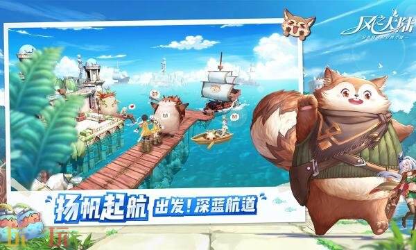 风之大陆官方充值中心入口在哪里 风之大陆充值入口