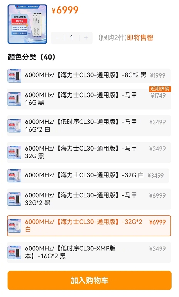 疯了！1.5万装个电脑 内存就占一半 64GB卖7000元