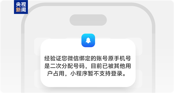 注销手机号码可能二次上岗！一键查询/解绑账户教程来了