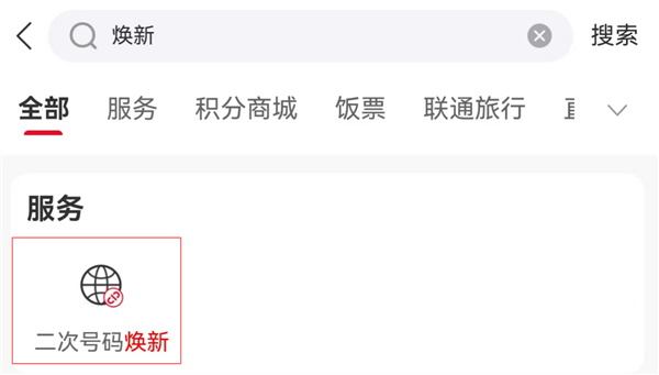 注销手机号码可能二次上岗！一键查询/解绑账户教程来了
