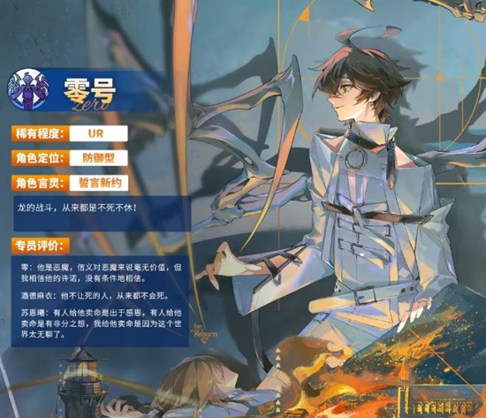 龙族卡塞尔之门零号上线时间零号什么时候上线