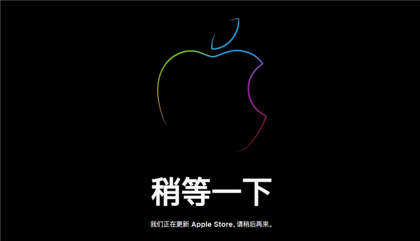 新春优惠来了！苹果官网Apple Store开始维护：iPhone 16、Mac、iPad等降价