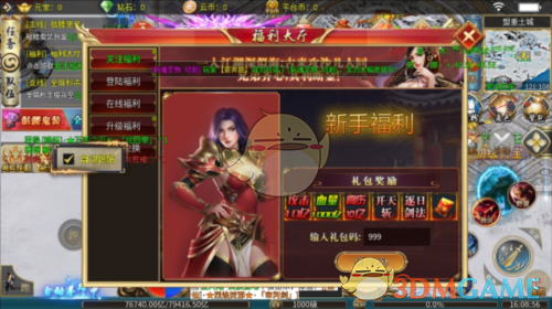 《幻斗英雄传奇》福利介绍