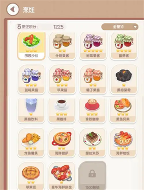 心动小镇烹饪什么菜最赚钱