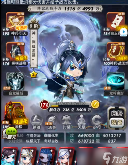 秦时明月手游红将怎么才能布阵