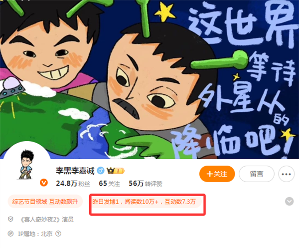 喜剧演员喊话《无畏契约》游戏团队：未使用外挂作弊软件 封禁实属误判