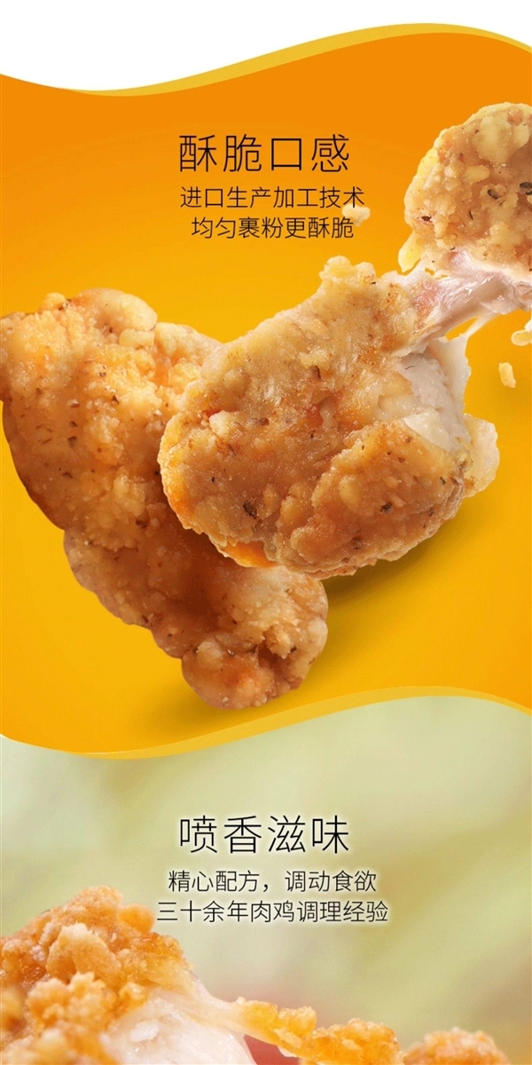 在家做德基麦当劳同款炸鸡 圣农炸货半成品10袋60元狂促