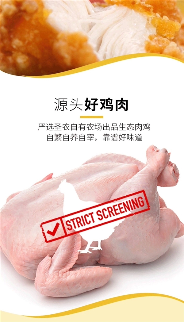 在家做德基麦当劳同款炸鸡 圣农炸货半成品10袋60元狂促