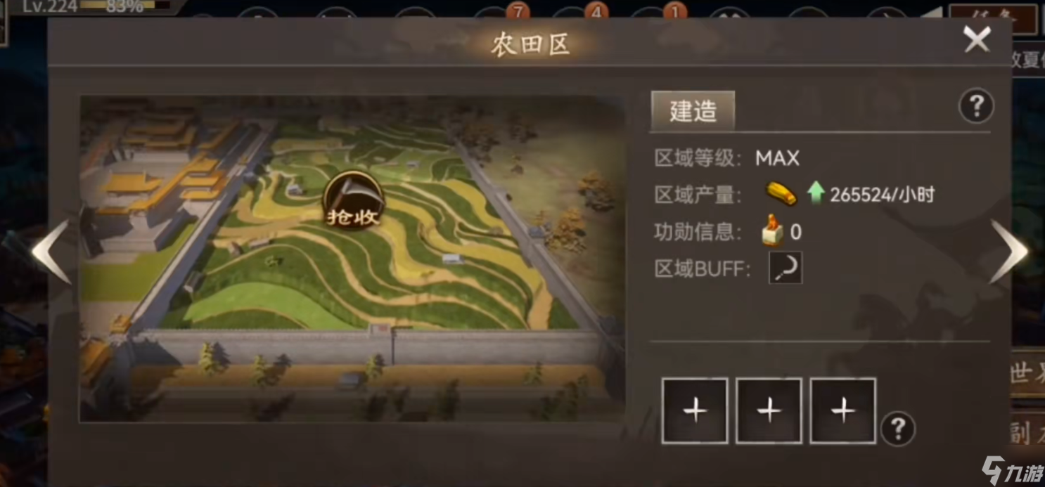 攻城掠地手游粮食改造后是什么