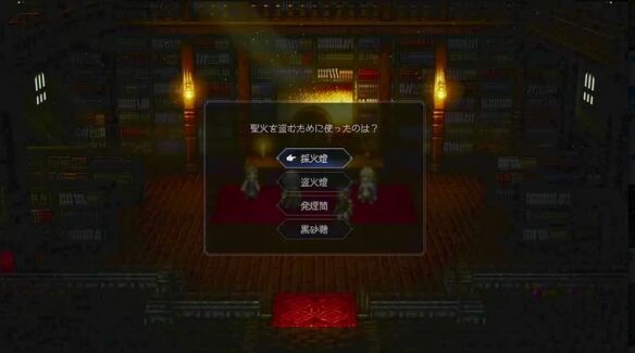 八方旅人0授予名望者圣灾之火流程 授予名望者圣灾之火图文攻略