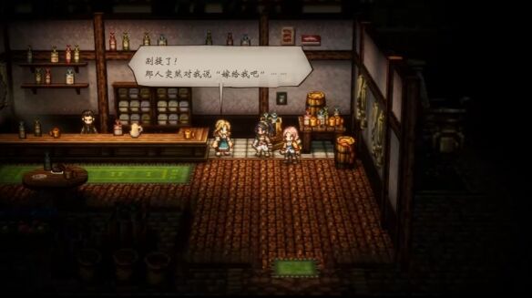 八方旅人0支线⑪兄长的行踪流程 支线⑪兄长的行踪图文攻略