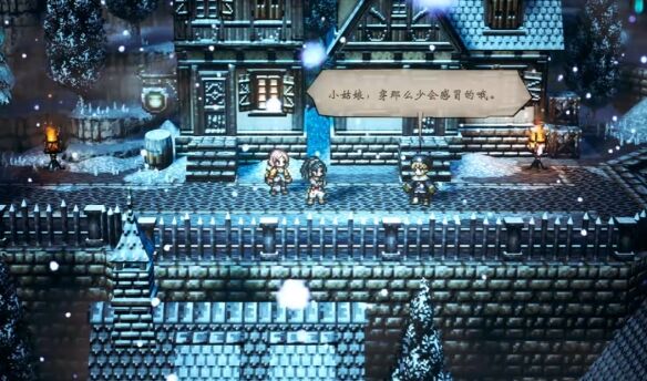 八方旅人0支线⑪兄长的行踪流程 支线⑪兄长的行踪图文攻略