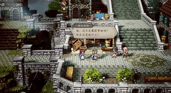 八方旅人0支线⑪兄长的行踪流程 支线⑪兄长的行踪图文攻略