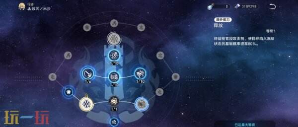 崩坏星穹铁道米沙角色专属成就达成攻略