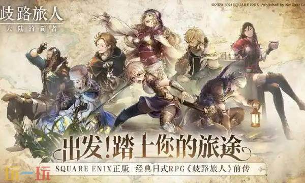 八方旅人0授予权力者异国女帝流程 授予权力者异国女帝图文攻略