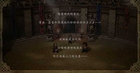 八方旅人0伙伴招募雷梅流程 八方旅人0伙伴招募雷梅图文攻略