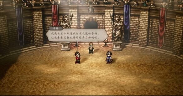 八方旅人0伙伴招募雷梅流程 八方旅人0伙伴招募雷梅图文攻略