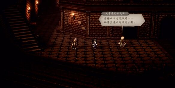 八方旅人0伙伴招募雷梅流程 八方旅人0伙伴招募雷梅图文攻略