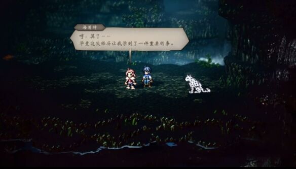 八方旅人0海茵特招募全流程 八方旅人0海茵特招募图文攻略