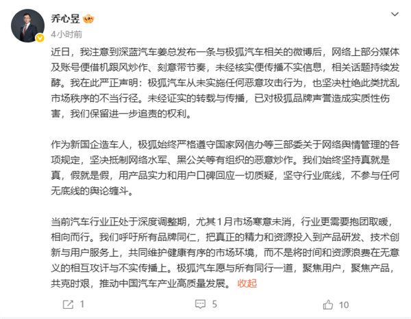 极狐vs深蓝AI通稿泛滥 极狐回应：从未实施任何恶意攻击行为