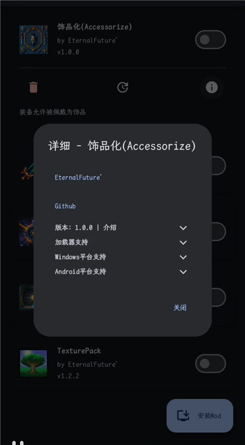 TEFModLoader模组加载器