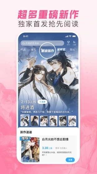 哔哩哔哩漫画在线观看下载免费-哔哩哔哩漫画免费在线观看下载入口