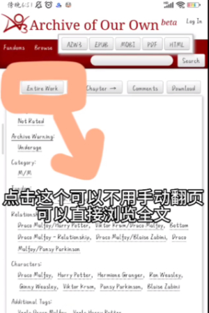 ao3网页版进入链接入口 ao3网页版进入链接入口