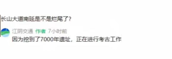 江苏一工程延期：挖到7000年遗址