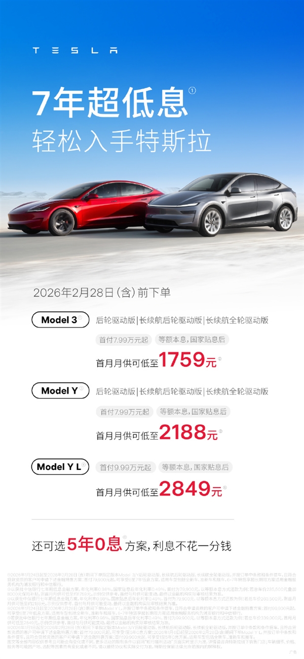 特斯拉：Model 3 8000元保险补贴来了